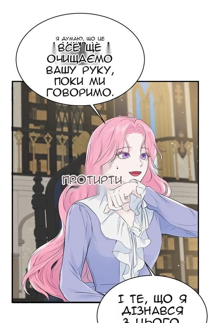 Сторінка 12
