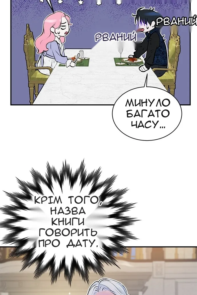 Сторінка 58