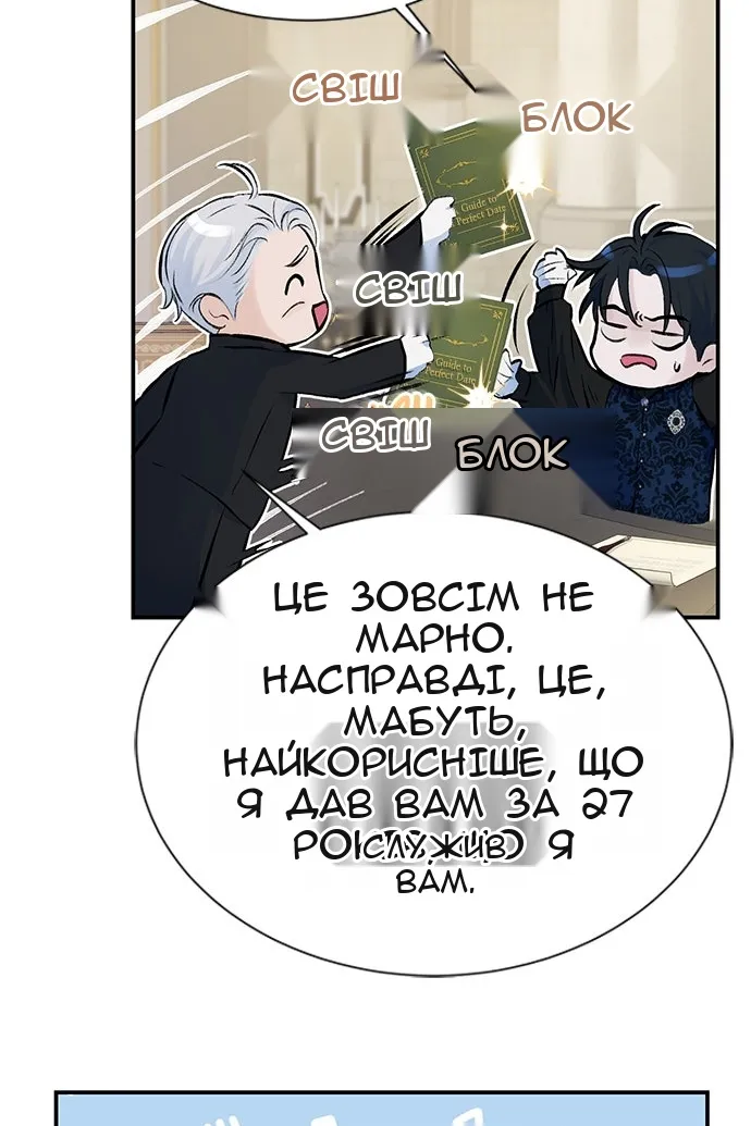 Сторінка 60