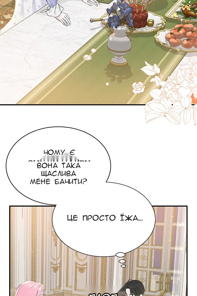 Сторінка 66