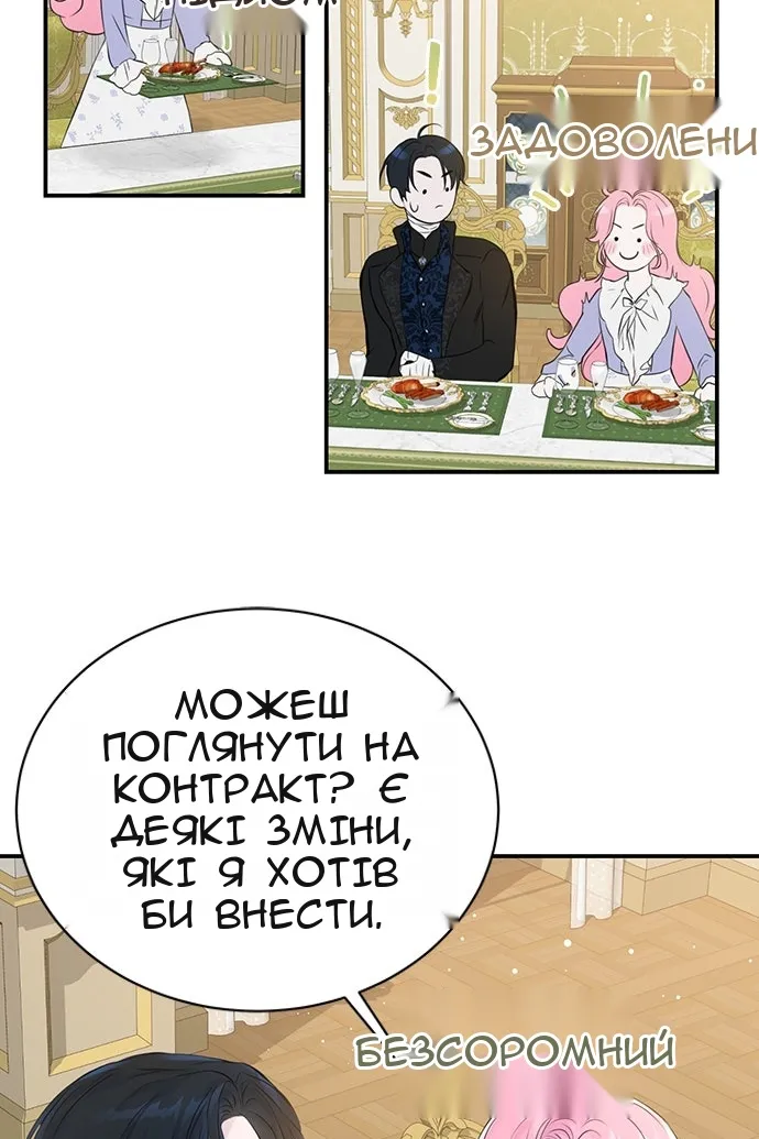 Сторінка 68