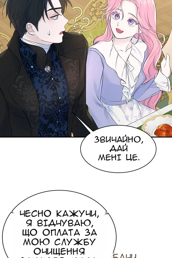 Сторінка 69