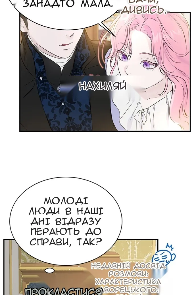 Сторінка 70