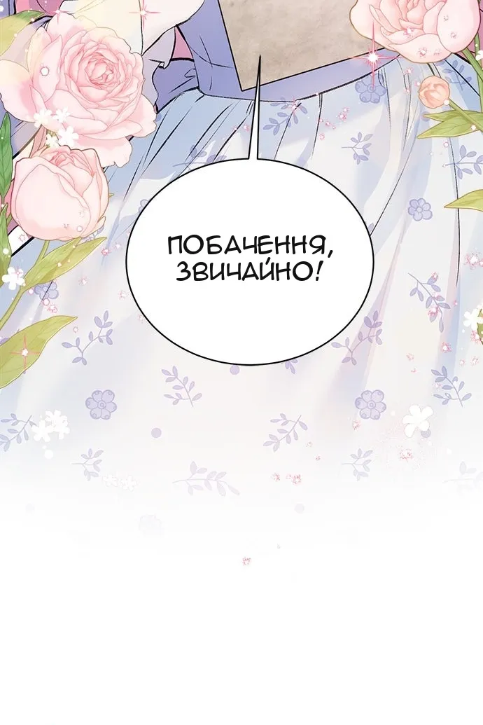 Сторінка 76