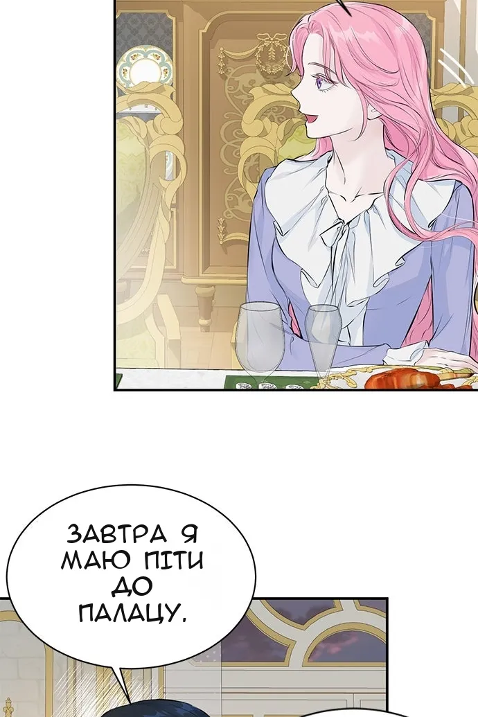 Сторінка 8