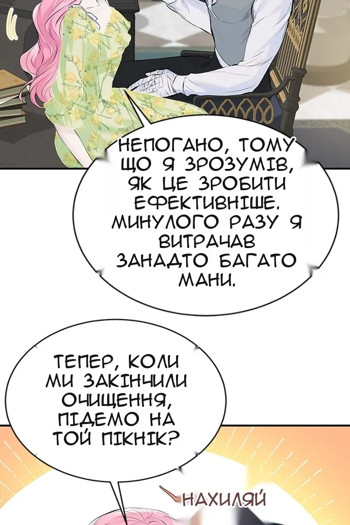 Сторінка 32