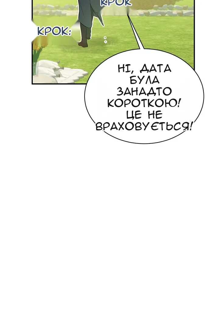 Сторінка 8