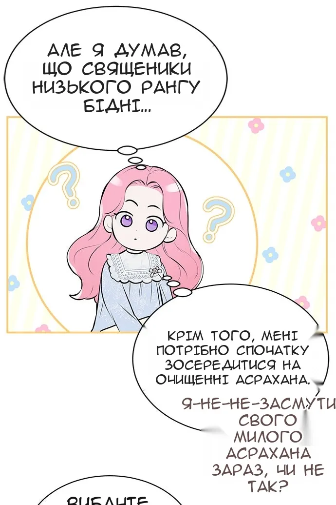 Сторінка 58
