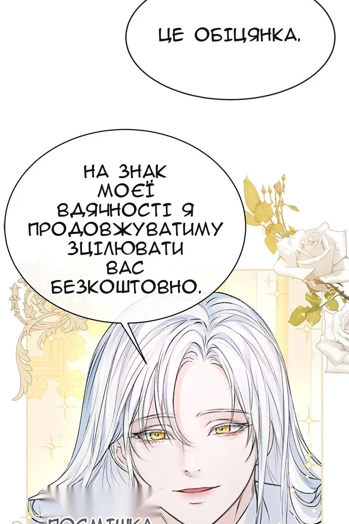 Сторінка 61