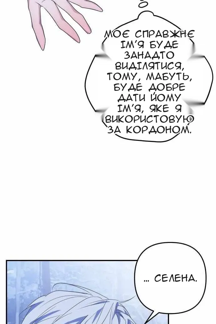 Сторінка 105