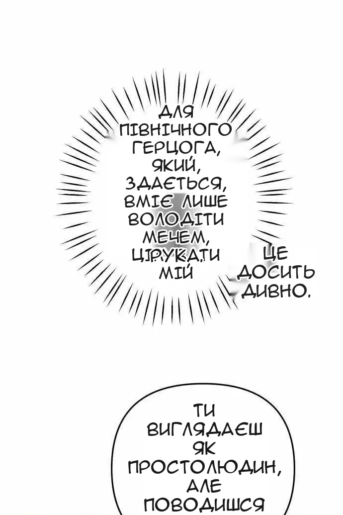 Сторінка 120