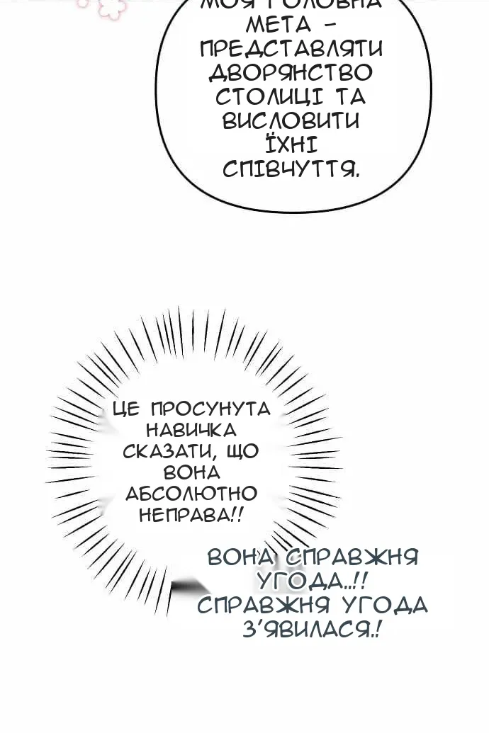 Сторінка 45