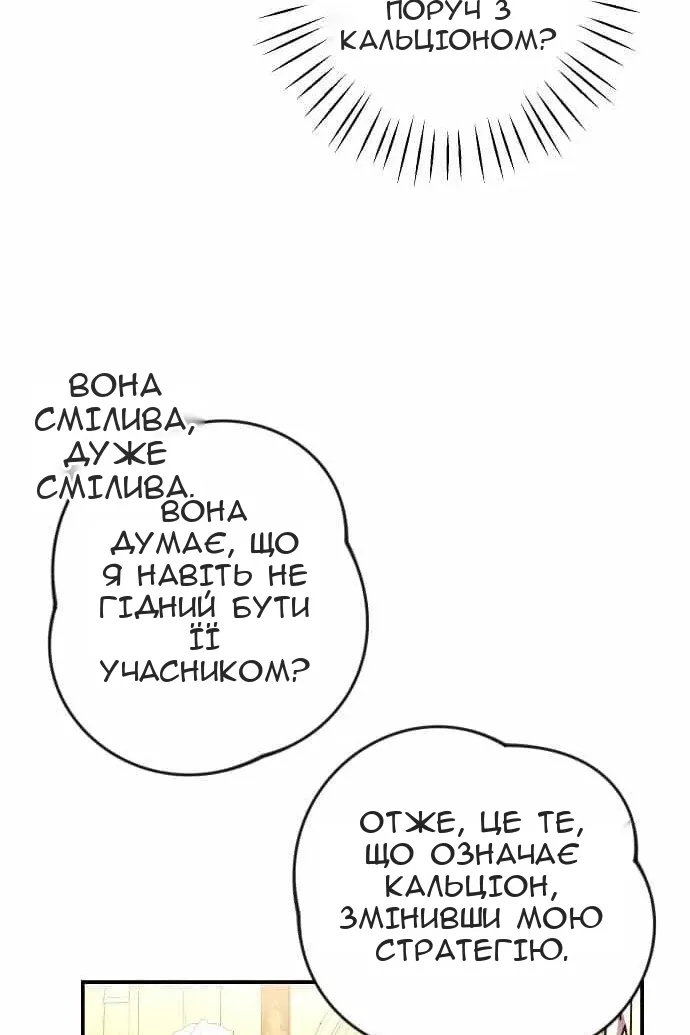Сторінка 50