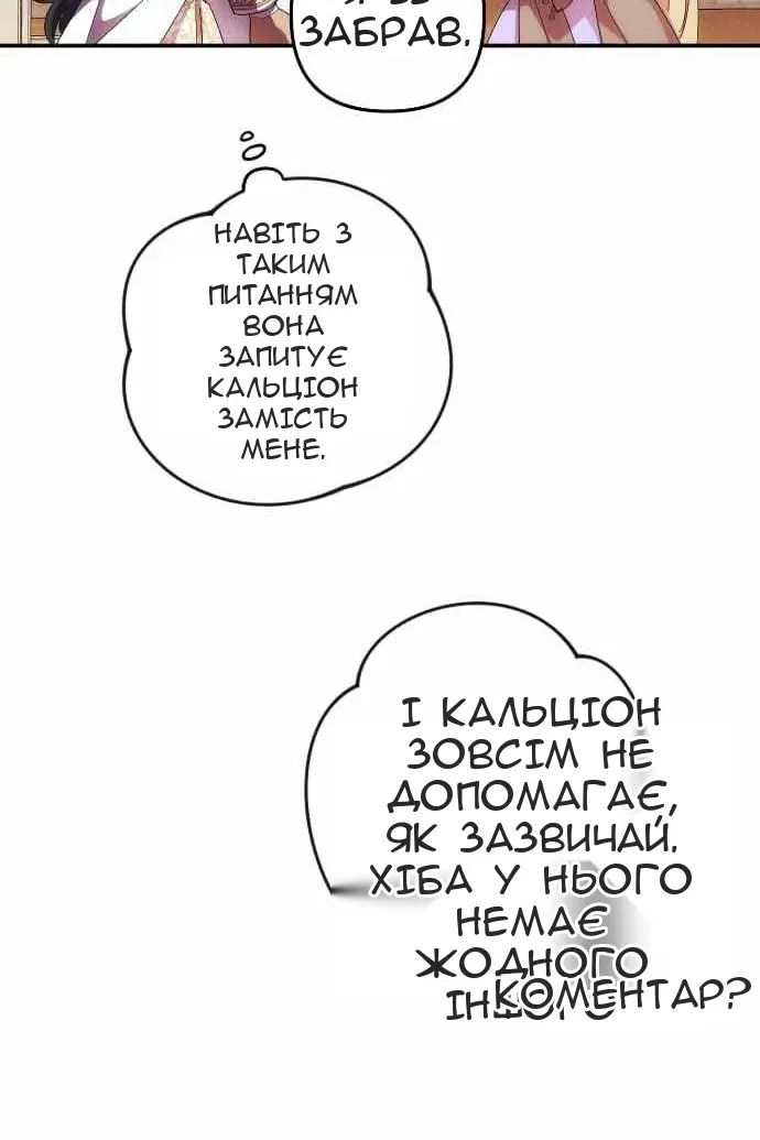 Сторінка 54