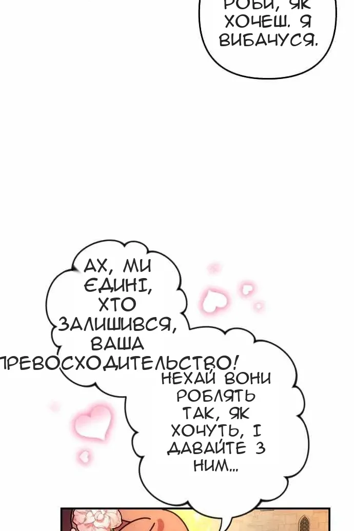 Сторінка 76