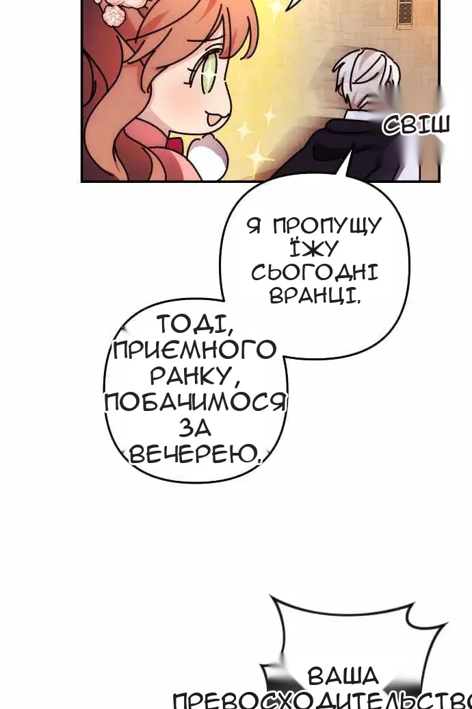 Сторінка 77