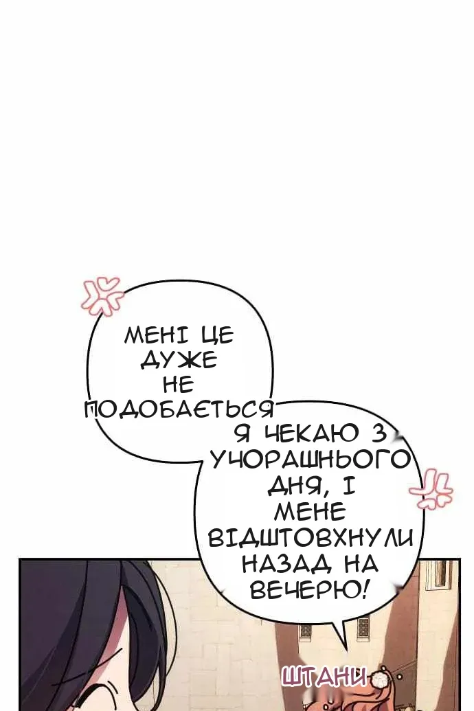 Сторінка 81