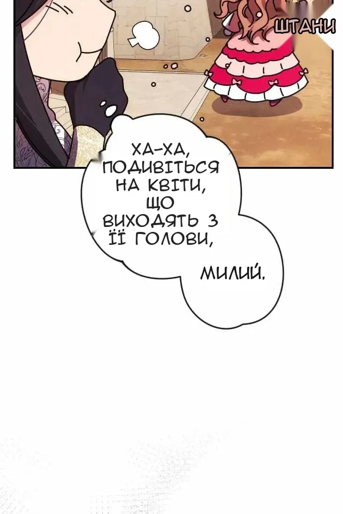 Сторінка 82