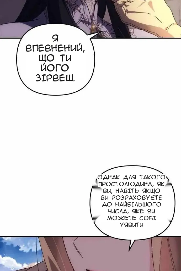Сторінка 6