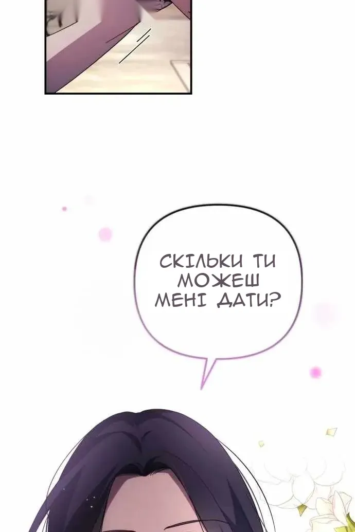 Сторінка 12