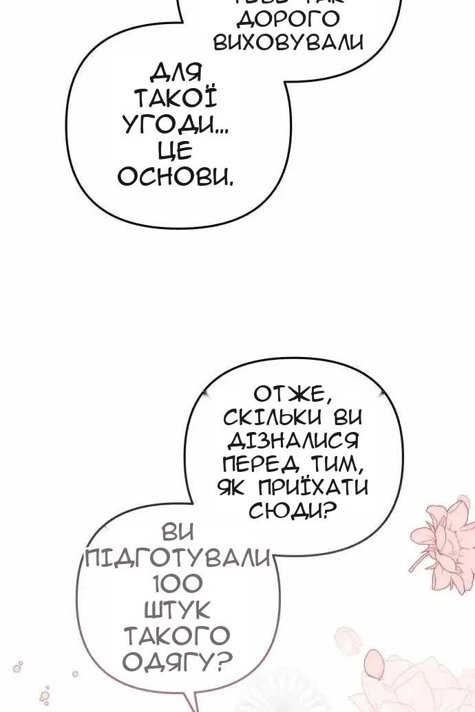Сторінка 15