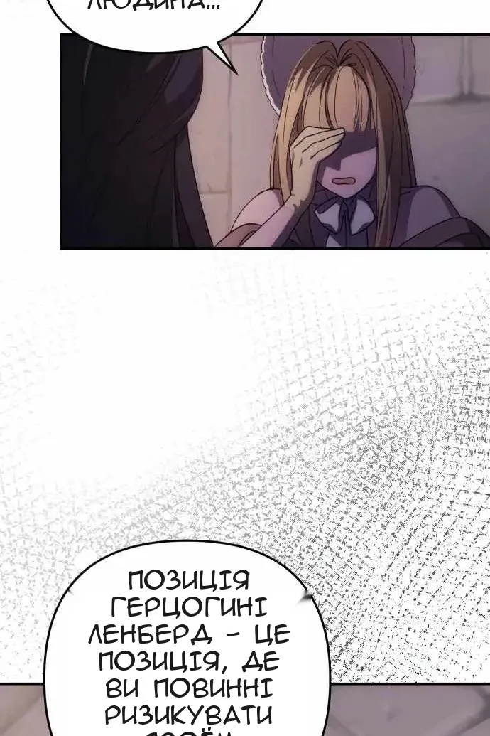 Сторінка 36