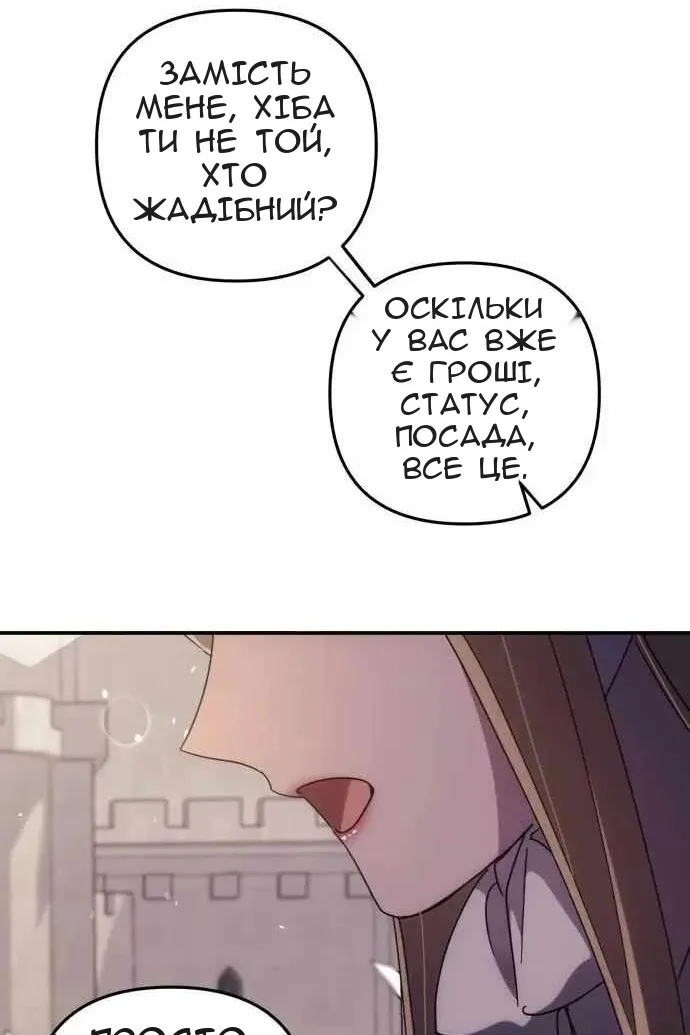 Сторінка 51