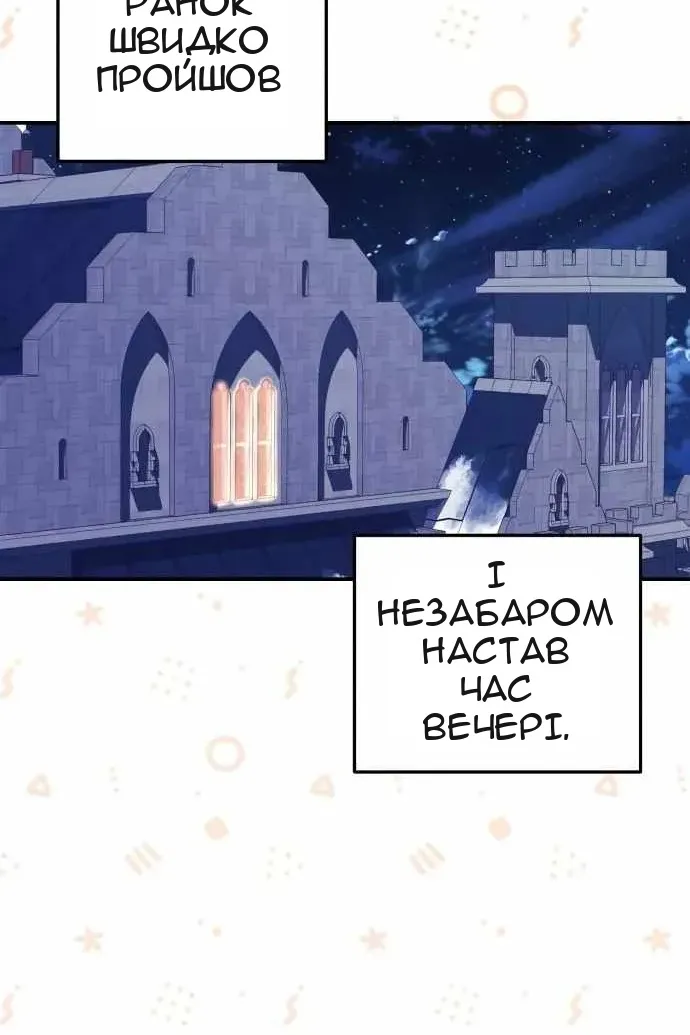Сторінка 66