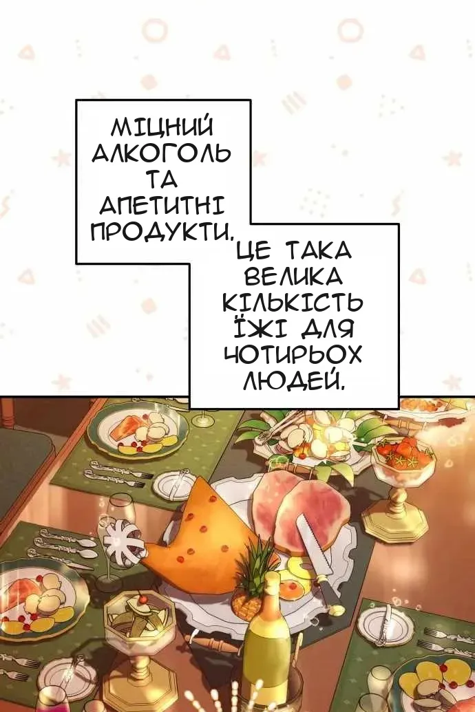 Сторінка 67