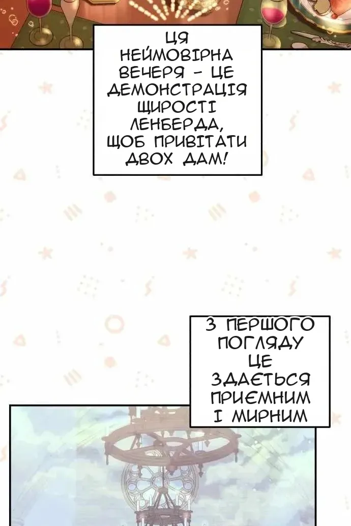 Сторінка 68