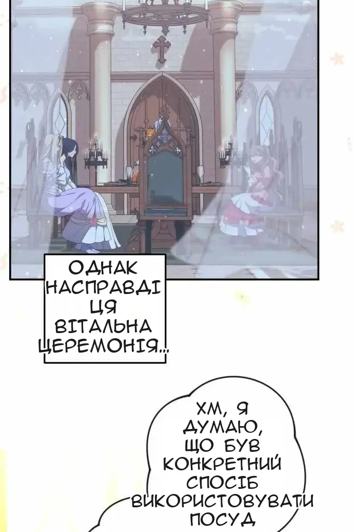 Сторінка 69