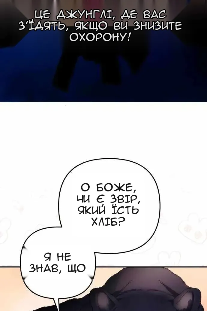 Сторінка 78