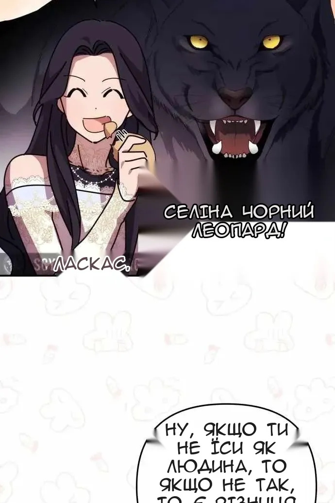 Сторінка 79