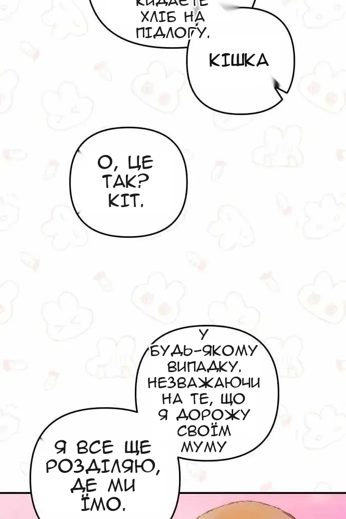 Сторінка 81