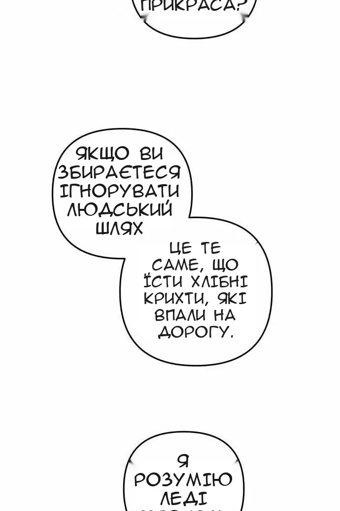 Сторінка 83