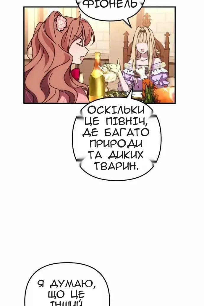 Сторінка 84