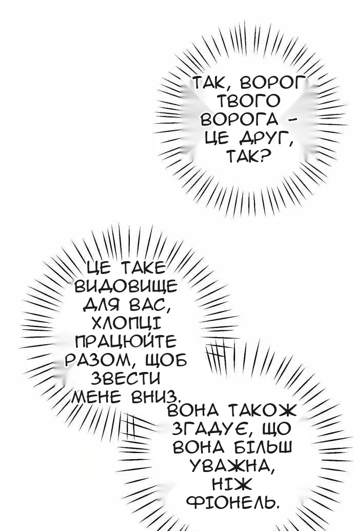 Сторінка 86