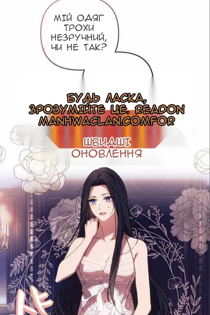 Сторінка 61
