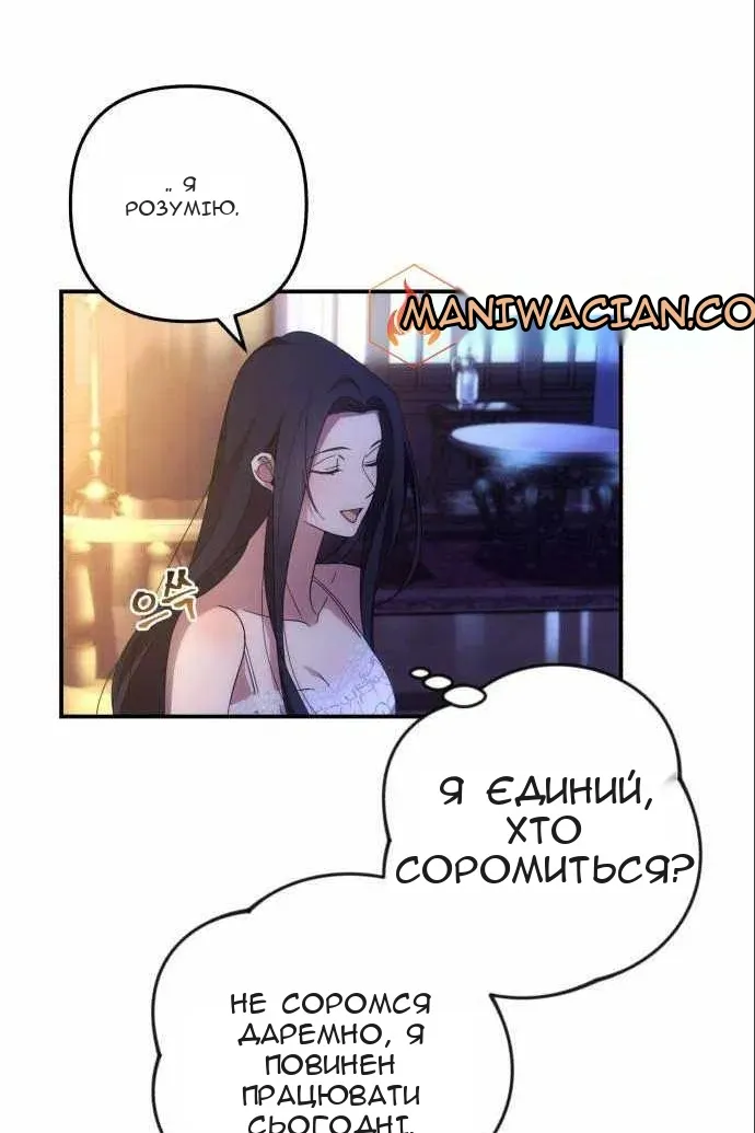 Сторінка 67