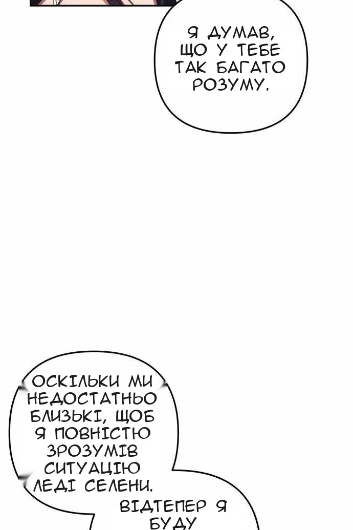 Сторінка 14