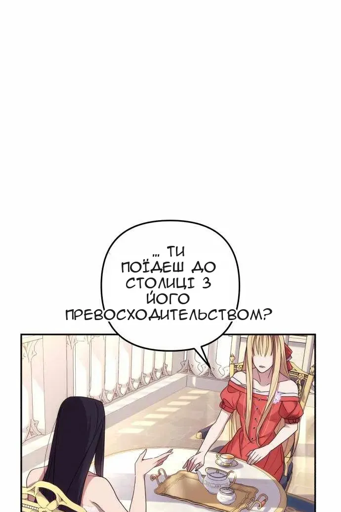 Сторінка 23