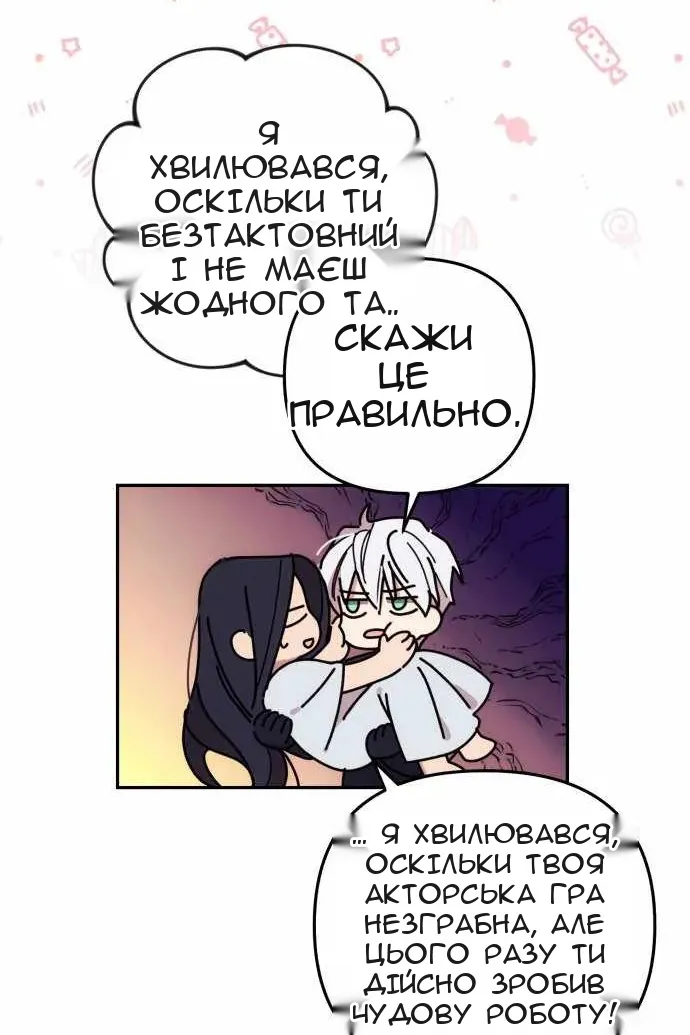 Сторінка 74