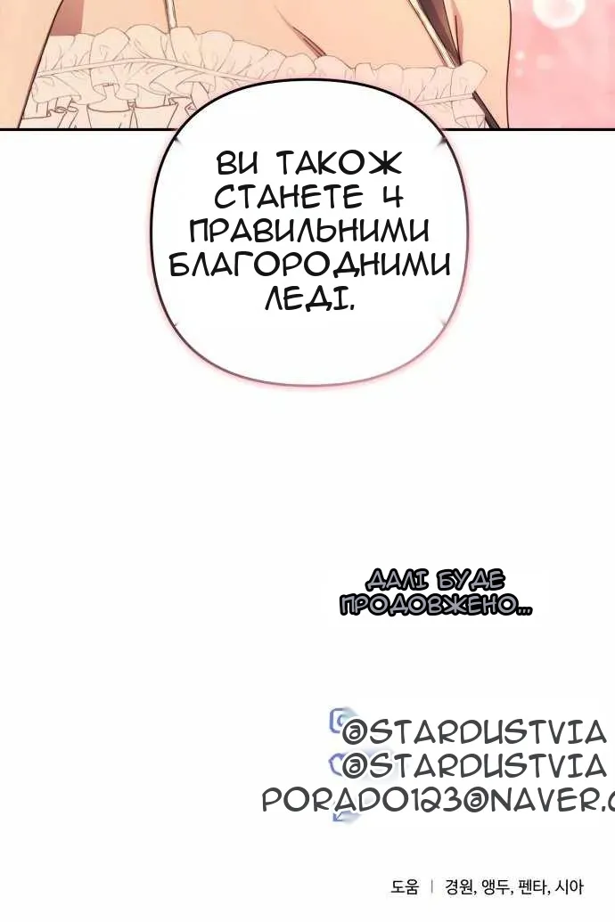 Сторінка 86