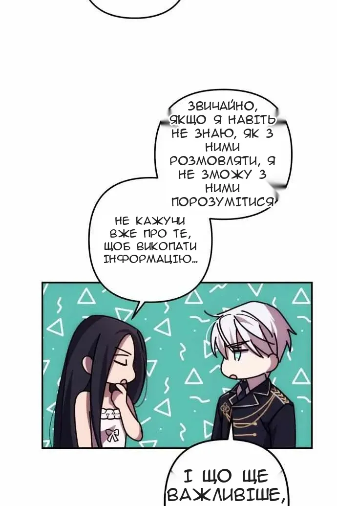 Сторінка 5