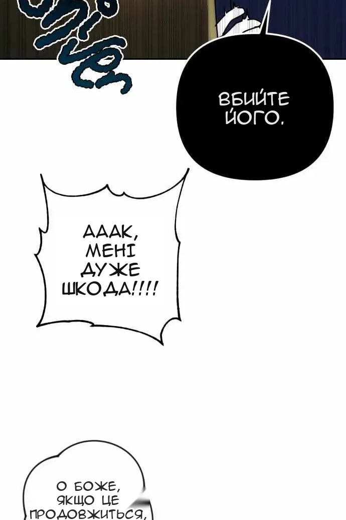 Сторінка 54