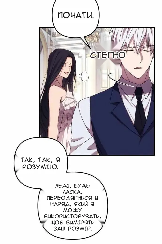 Сторінка 59