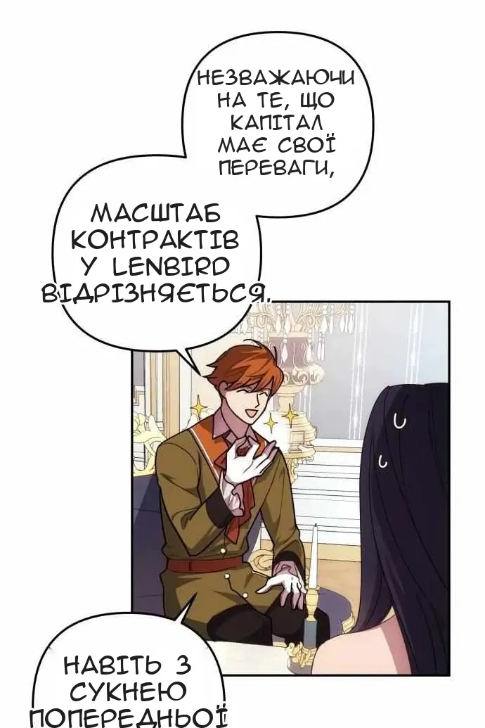 Сторінка 77