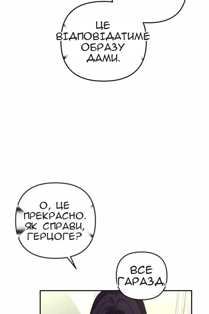 Сторінка 81