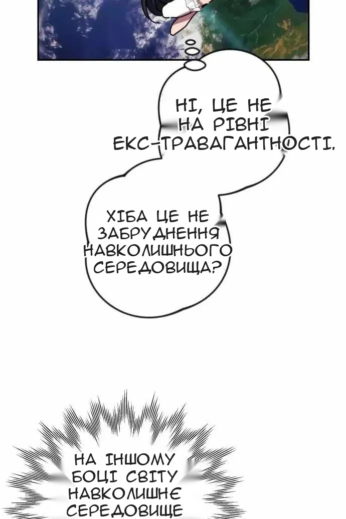 Сторінка 87