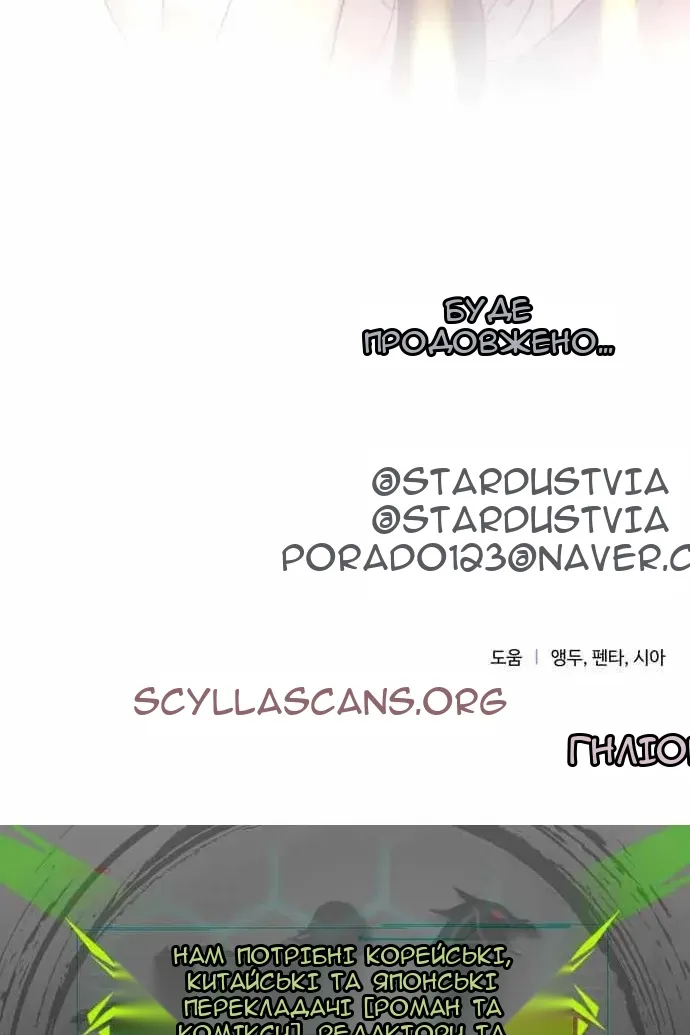 Сторінка 101